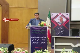 بسیج یاری گر حل مشکلات تولید است