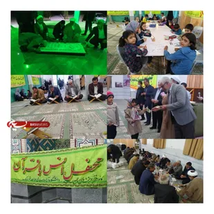 در ایام ماه مبارک صورت پذیرفت