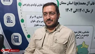 راه&zwnj;اندازی ۶۵۸ نیروگاه خورشیدی و ایجاد بیش از ۹۸۰۰ فرصت شغلی در استان سمنان