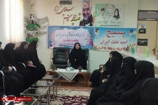 برگزاری کارگاه مادران پرچمدار مقابله با جنگ نرم در شهرستان خاش