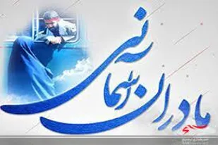 مادر و همسر شهیدان علیمحمدی آسمانی شد
