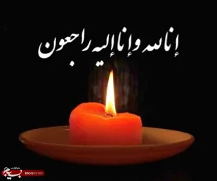 پیام تسلیت فرمانده سپاه فتح و نماینده ولی فقیه در سپاه فتح در پی درگذشت امام جمعه سابق یاسوج