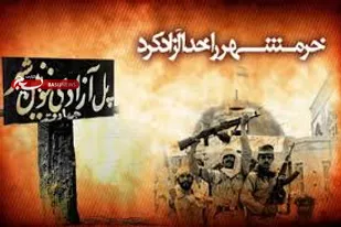 بیانیه سازمان بسیج جامعه زنان کشور در گرامیداشت حماسه سوم خرداد