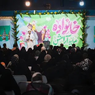 برگزاری همایش تربیت فرزند با حضور بیش از ۵۰۰ نفر در مجتمع مهدیه مهرآباد مشهد