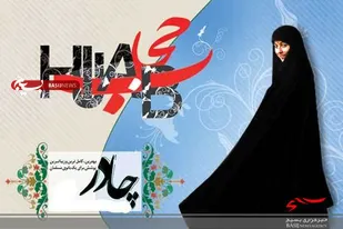 همایش نخبگان بسیج توسط  بسیج جامعه زنان ناحیه مقاومت بسیج فلاورجان برگزارمی شود