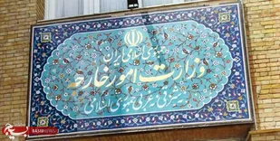 سفیر ترکیه در تهران به وزارت امور خارجه احضار شد
