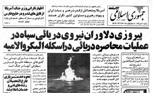برگی از رشادت دلاورمردان نیروی دریایی سپاه در دوران دفاع مقدس