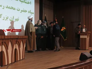 اختتامیه مسابقات قرآن کریم سپاه تهران بزرگ