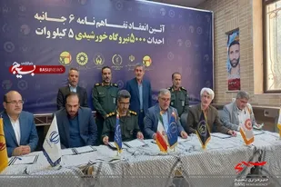 انعقاد تفاهم نامه احداث ۵ هزار نیروگاه خورشیدی در فارس/ ایجاد ۵ هزار فرصت شغلی طی سال اخیر توسط بسیج سازندگی