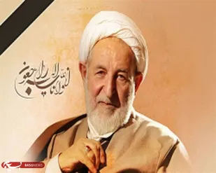 آیت الله یزدی تا آخرین نفس مدافع نظام بود/ مواضع صریح این عالم در دفاع از انقلاب فراموش شدنی نیست