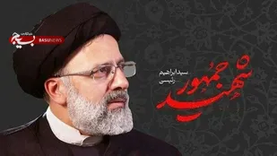 گرامیداشت &laquo;شهید جمهور&raquo; در دانشگاه حاج قاسم سلیمانی كرمان