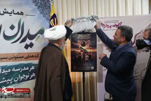 همه آنچه باید درباره «کوله پرواز» بدانیم/ طرحی که امروز با حضور رئیس سازمان بسیج مستضعفین از آن رونمایی شد