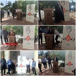 برگزاری تریبون آزاد مردمی در کرمان