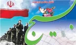 برگزاری اردوی سرگروه&zwnj;ها و مربیان صالحین حوزه صدیقه کبری (س) شاهرود