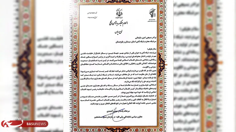 طلایه‌داریِ خدمت در دیار نخل و آفتاب