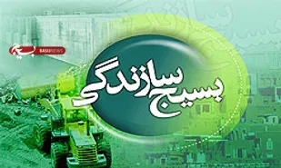 حضور ۷۸۰ نفر در دوره&zwnj;های آموزشی بسیج سازندگی رزن