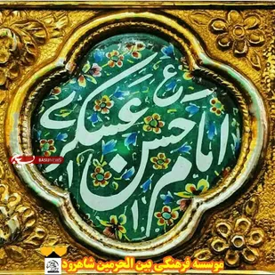توزیع ۵۰۰ وعده اطعام تبرکی بمناسبت میلاد امام عسکری (ع) در شاهرود