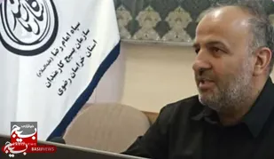 پایان فعالیت قرارگاه خدمت رسانی بسیج ادارات به زائران رضوی در مشهد