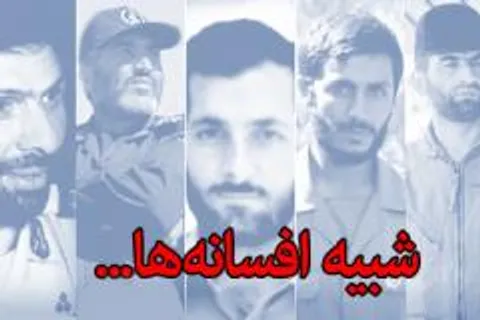 شبیه افسانه‌ها