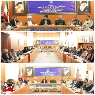 برگزاری جلسه ستاد سوم خرداد با حضور مدیران اجرایی خرمشهر