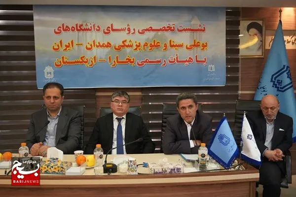 دانشگاه علوم پزشکی همدان و بخارا وارد همکاری‌های مشترک می‌شوند