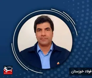 درخشش مخترع خوزستانی در جهان