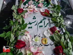 آیین بزرگداشت شهید &laquo;ابراهیم رشید&raquo; در قم برگزار شد