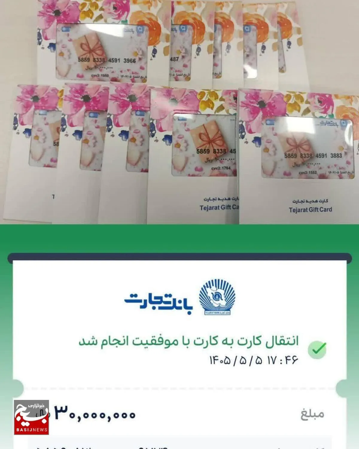 قدردانی از جان برکفان عرصه امنیت کشور / مهربانی روی دیگر خدمت جهادی است