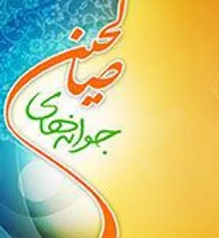 مهارت&zwnj;آموزی و توانمندسازی نوجوانان از اهداف جوانه&zwnj;های صالحین