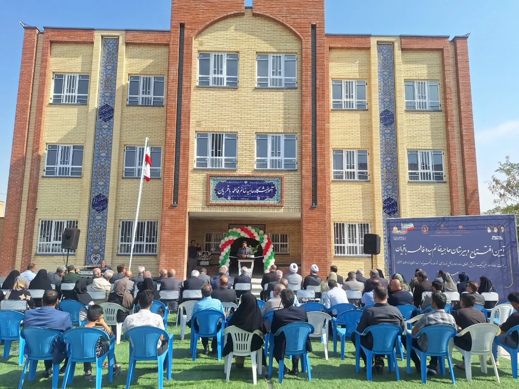 مدرسه خیر ساز 