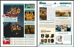 یکصد و شانزدهیمن شماره هفته نامه مرکز