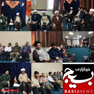 مجمع سرمربیان با حضور استادیار صالحین شهرستان ملارد برگزارشد .