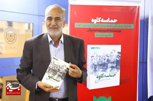 اثر «حماسه کاوه» روایتگر شجاعت سرباز روح الله است