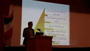 برگزاری سمینار آموزش ایمنی در برق تبریز