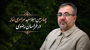 رکوردشکنی در استقبال از اجلاسیه سراسری نماز سپاه امام رضا (ع)؛ دریافت بیش از ۲۰۰ اثر تا کنون