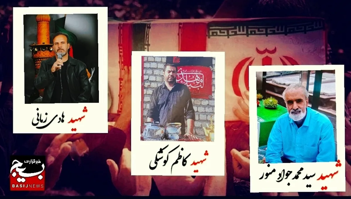 دیار فرزانگان ۳ شهید امنیت را تقدیم نظام جمهوری اسلامی کرد