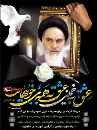 استکبار جهانی در مقابل گفتمان امام(ره) به زانو در آمده