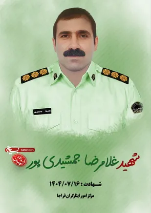شهادت سرهنگ غلامرضا جمشیدی&zwnj;پور؛ فرزند غیور لرستان در نبرد با قاچاقچیان مسلح