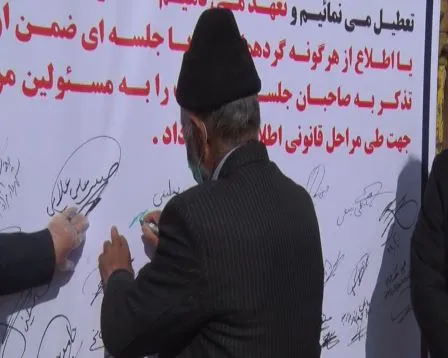 امضای میثاق نامه عدم برگزاری مراسم در فرادنبه