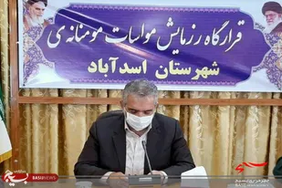 کارکنان سپاه اسدآباد ۲۰ درصد حقوق خود را به نیازمندان اختصاص دادند