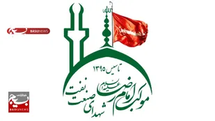 گزارش تصویری؛ &ldquo;موکب امام رضا (ع) شهدای صنعت نفت مرکز بسیج وزارت نفت&rdquo;؛ خدمت&zwnj;رسانی و ارادت در مشهد مقدس
