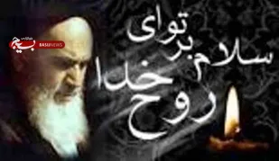اجرای برنامه&zwnj;های فرهنگی و بصیرتی به&zwnj;مناسبت سالگرد ارتحال امام(ره)