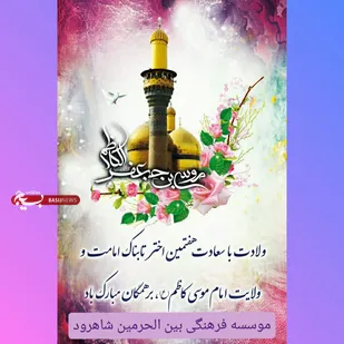 طبخ و پخش ۱۰۰۰ وعده اطعام تبرکی در شاهرود