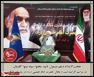 امام خمینی(ره)عامل ایجاد حیات مجدد اسلام در زمان معاصر شد/انقلاب اسلامی محدود به مرزهای ایران نیست