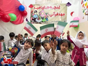 افتتاح مهد قرآنی &nbsp;غنچه های امید &nbsp;پایگاه بسیج تکتم از حوزه حضرت رقیه (س)