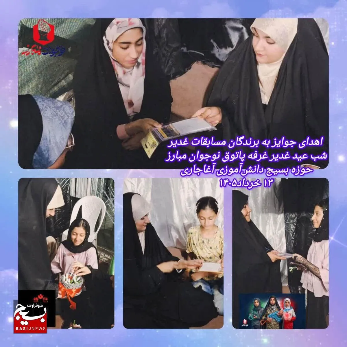 برگزاری مسابقه غدیر درپاتوق نوجوان مبارز در آغاجاری