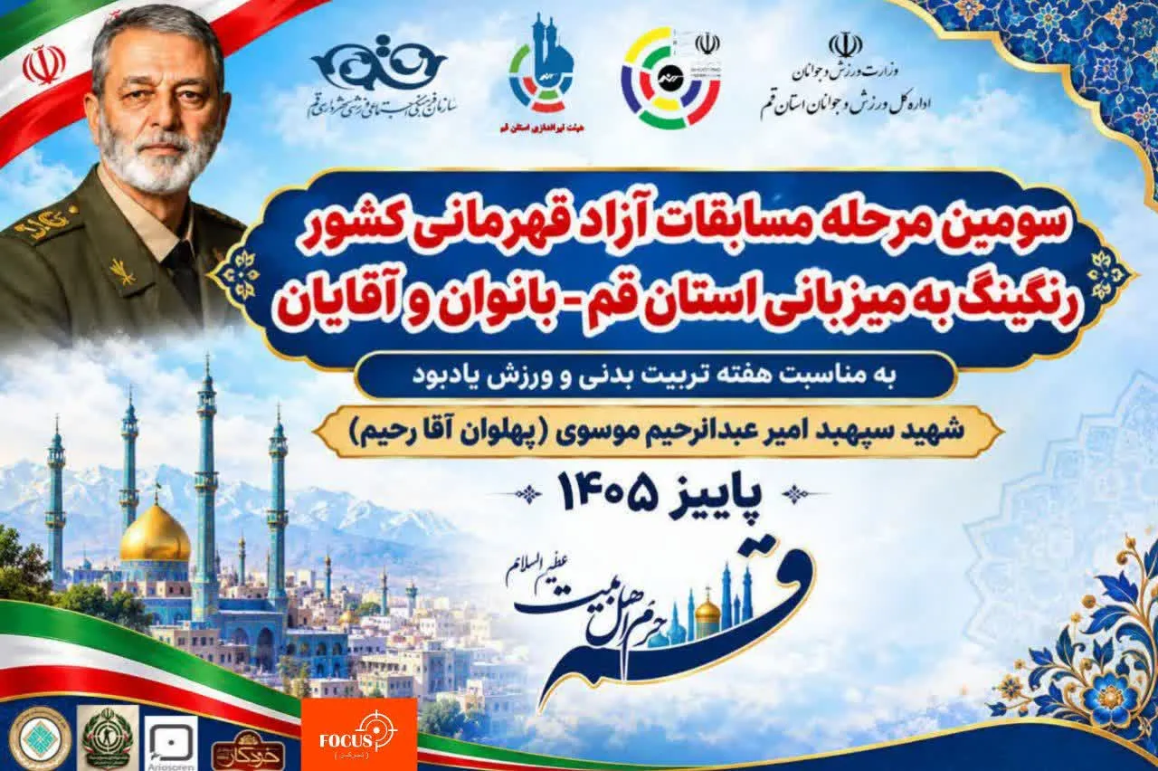 مسابقات ورزشی