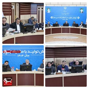 کارگروه ستاد تسهیل و رفع موانع تولید استان البرز برگزار شد