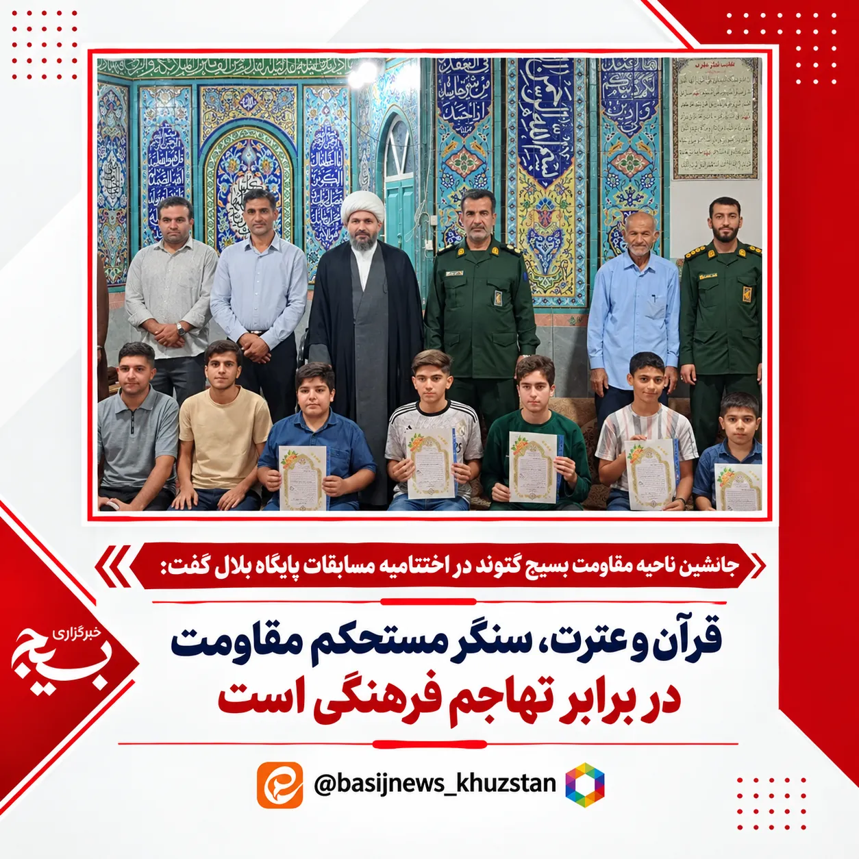قرآن