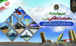 قدرت دفاعی کشور محصول مجاهدت&zwnj;های هوشمندانه نیرو&zwnj;های مسلح